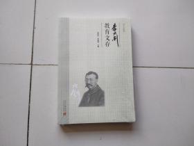 李大钊教育文存