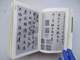 中国书法篆刻艺术精品