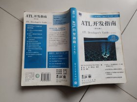 ATL 开发指南