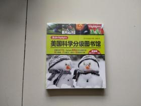 美国科学分级图书馆--基础级，适用小学一，二年级