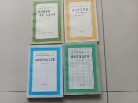 RFF环境经济学丛书【4本合售】