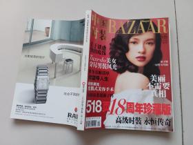 中国时装Bazaar 2004年10月 章子怡封面时尚杂志