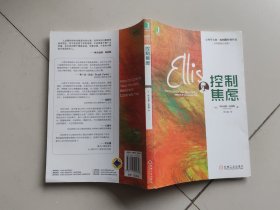 控制焦虑：百年诞辰纪念版