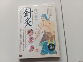 中医使用手册：针灸DVD光盘
