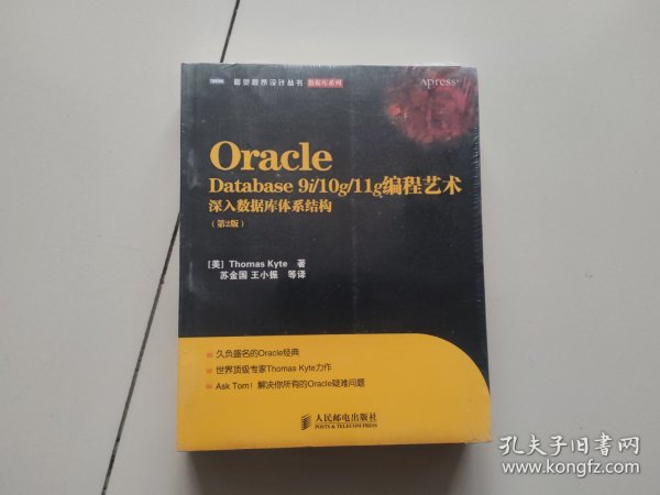 Oracle Database 9i/10g/11g编程艺术：深入数据库体系结构