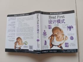 Head First 设计模式（中文版）