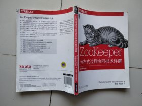 ZooKeeper:分布式过程协同技术详解