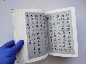 中国书法篆刻艺术精品