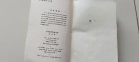 第三届茅盾文学奖获奖作品 平凡的世界【2,3册】