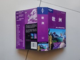 Lonely Planet旅行指南系列欧洲