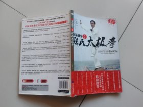 零基础学正宗陈氏太极拳