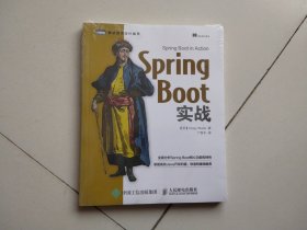 Spring Boot实战