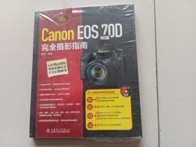 Canon EOS 70D完全摄影指南