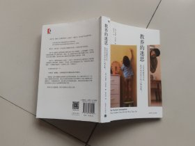 教养的迷思：父母的教养方式能否决定孩子的人格发展？