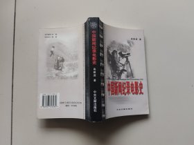 中国新闻纪录电影史