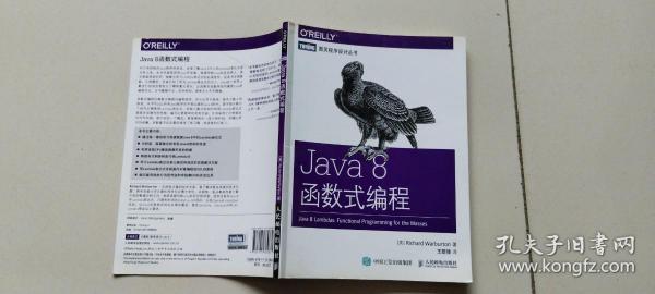 Java 8函数式编程