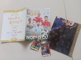 足球周刊2017年24期【2张卡片1张海报】