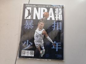 NBA特刊 2022年3月下【带海报】