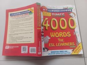 Times 4000 Words For ESL Learners[ESL学生英语4000字字典] [平装] 附DVD，英语、普通话、粤语三种发音【含光盘】