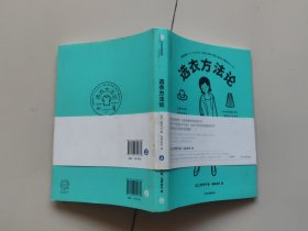 衣品进阶魔法班:选衣方法论 日二神弓子 著 马源佟凡 译  