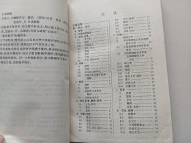 中国朝鲜学－－韩国学研究文献目录（1949－－1990）
