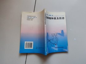 中国蟑螂种类及防治