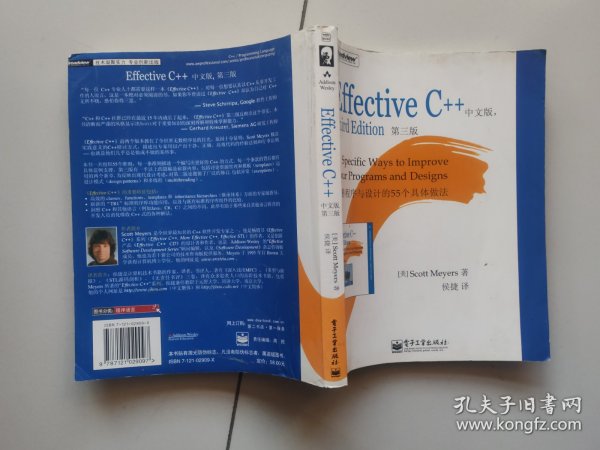 Effective C++：改善程序与设计的55个具体做法