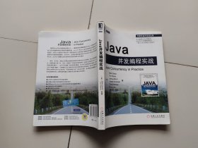 Java并发编程实战