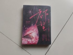 《祁望》祁纪之恋、娱乐圈、诟病、人气作者池总渣深情走心之作