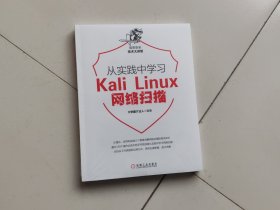 从实践中学习KaliLinux网络扫描