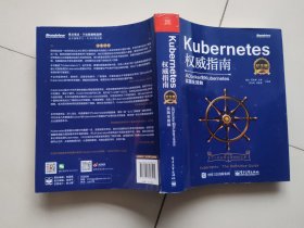 Kubernetes权威指南：从Docker到Kubernetes实践全接触（纪念版）