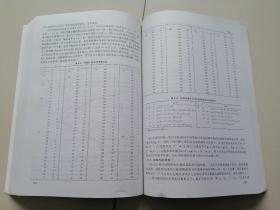 国外信息科学经典教材：数字通信基础（原书第2版）