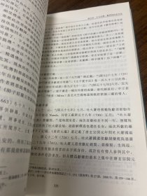 中古医疗与外来文化 一版一印