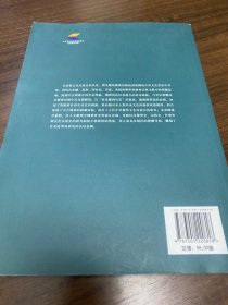 中古医疗与外来文化 一版一印