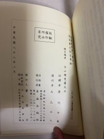 道家养生秘旨导论