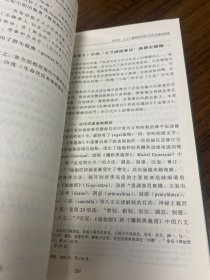 中古医疗与外来文化 一版一印