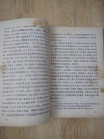 人类在自然界的位置（扉页印繁体字毛主席语录）1971年一版一印 17张实物照片