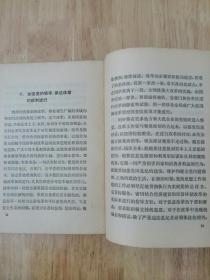 中共中央关于经济体制改革的决定  1984年一版一印  12张实物照片