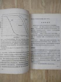 生殖生理学  1975年一版一印  14张实物照片