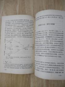 生殖生理学  1975年一版一印  14张实物照片