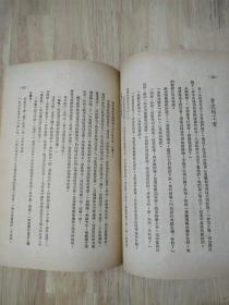 卓娅和舒拉的故事  彩插本 竖版繁体印刷 1952年版  21张实物照片