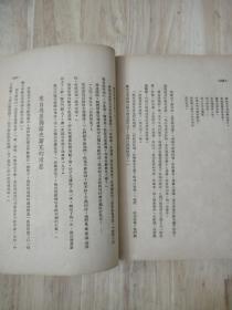 卓娅和舒拉的故事  彩插本 竖版繁体印刷 1952年版  21张实物照片