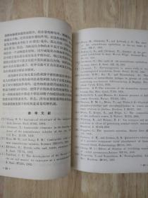 生殖生理学  1975年一版一印  14张实物照片
