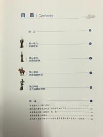 梦回布哈拉：唐定远将军安菩夫妇墓出土文物特展 9787534892578