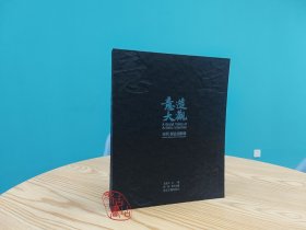 意造大观：宋代书法及影响 9787554030479