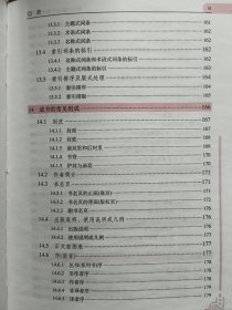 科学出版社作者编辑手册