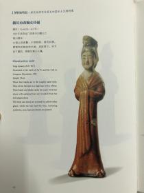 梦回布哈拉：唐定远将军安菩夫妇墓出土文物特展 9787534892578