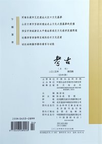 考古2025.4
