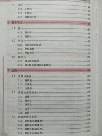 科学出版社作者编辑手册