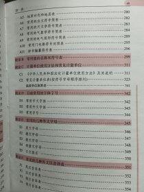 科学出版社作者编辑手册